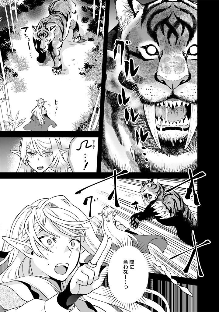 Isekai Ramen Yatai Elf no Shokutsuu wa Ramen ga Tabetai - Chapter 11 - Page 9