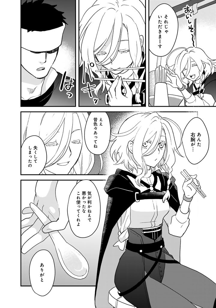 Isekai Ramen Yatai Elf no Shokutsuu wa Ramen ga Tabetai - Chapter 12 - Page 14