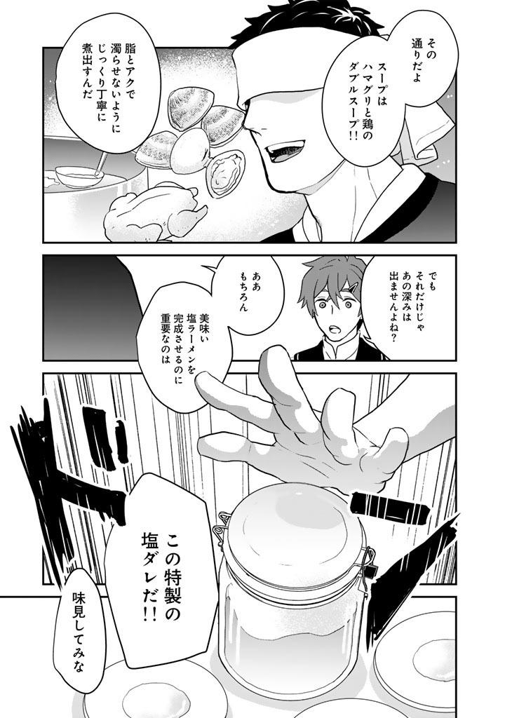 Isekai Ramen Yatai Elf no Shokutsuu wa Ramen ga Tabetai - Chapter 12 - Page 5