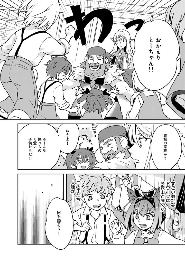Isekai Ramen Yatai Elf no Shokutsuu wa Ramen ga Tabetai - Chapter 2 - Page 2
