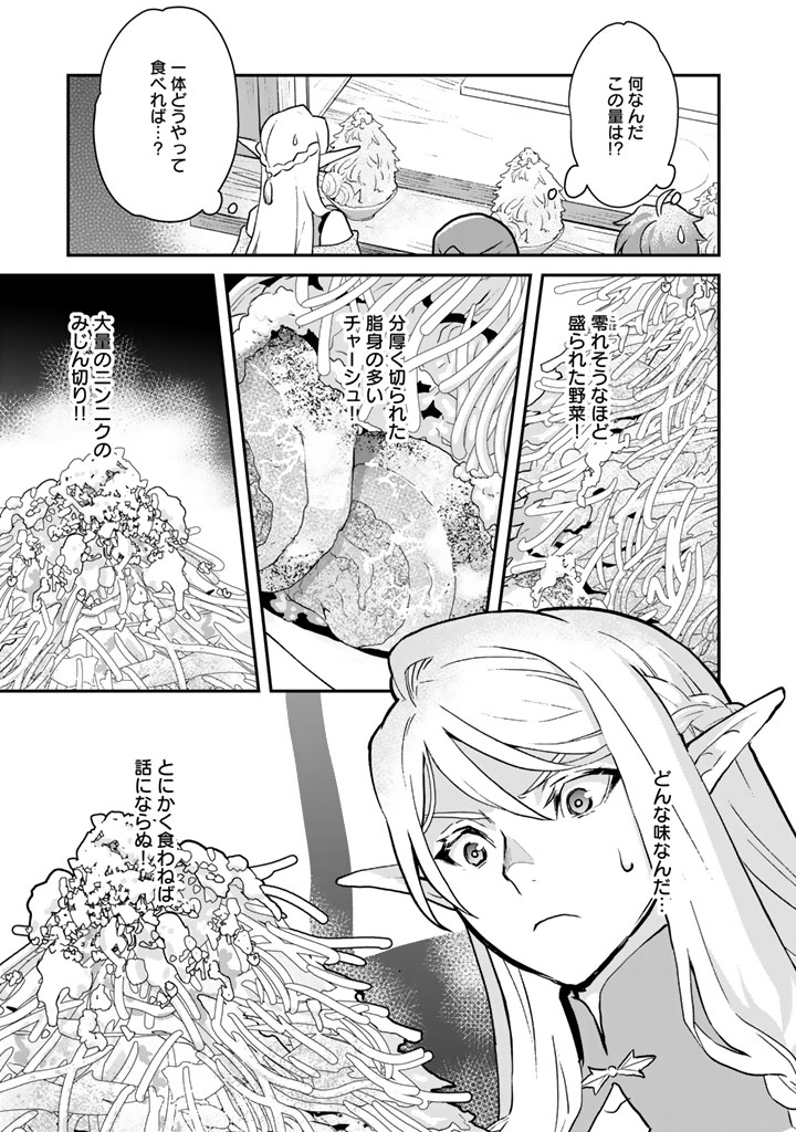 Isekai Ramen Yatai Elf no Shokutsuu wa Ramen ga Tabetai - Chapter 8 - Page 5