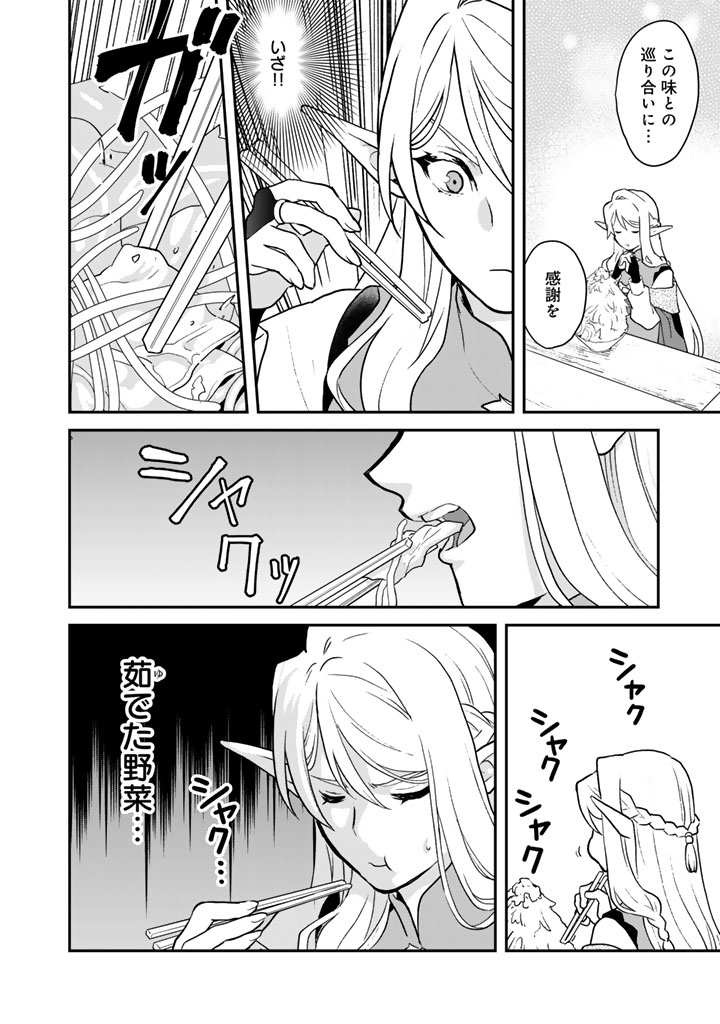 Isekai Ramen Yatai Elf no Shokutsuu wa Ramen ga Tabetai - Chapter 8 - Page 6