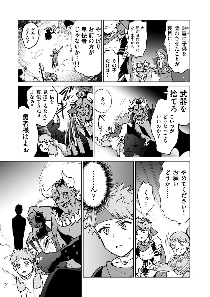 Isekai Riiman - Chapter 28 - Page 11