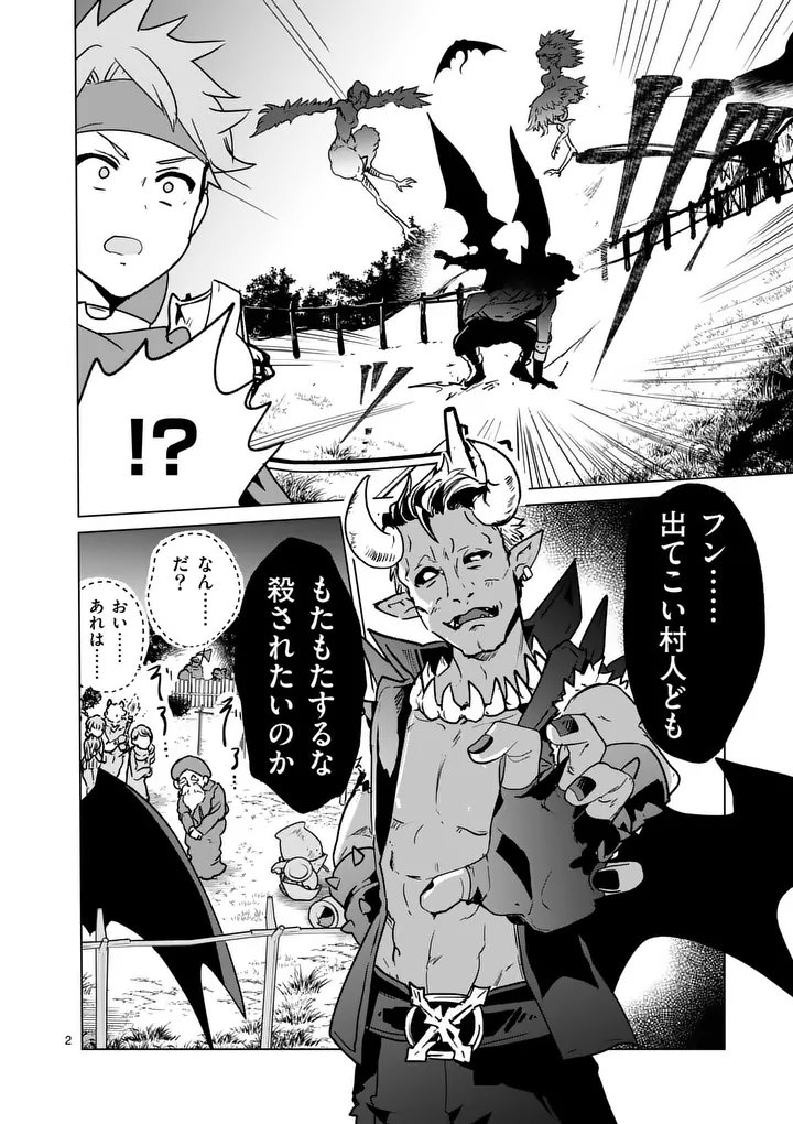 Isekai Riiman - Chapter 28 - Page 2