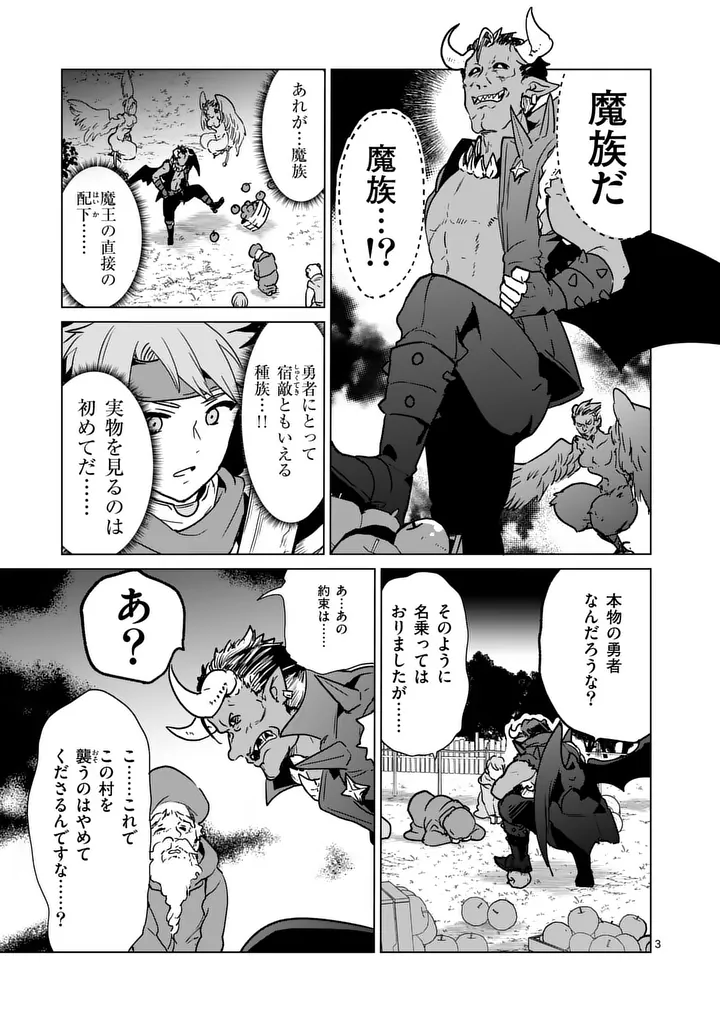 Isekai Riiman - Chapter 28 - Page 3