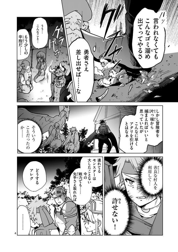 Isekai Riiman - Chapter 28 - Page 4