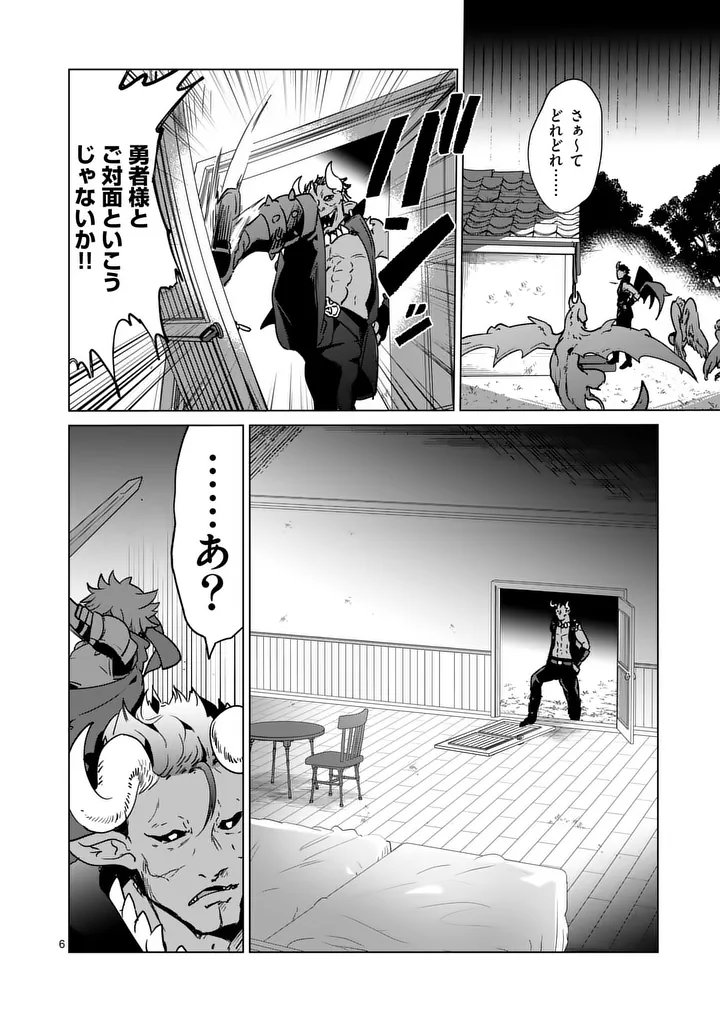 Isekai Riiman - Chapter 28 - Page 6
