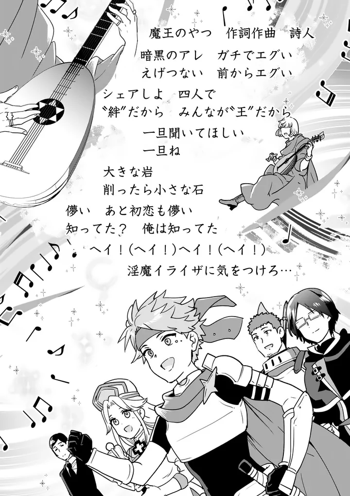 Isekai Riiman - Chapter 31 - Page 5