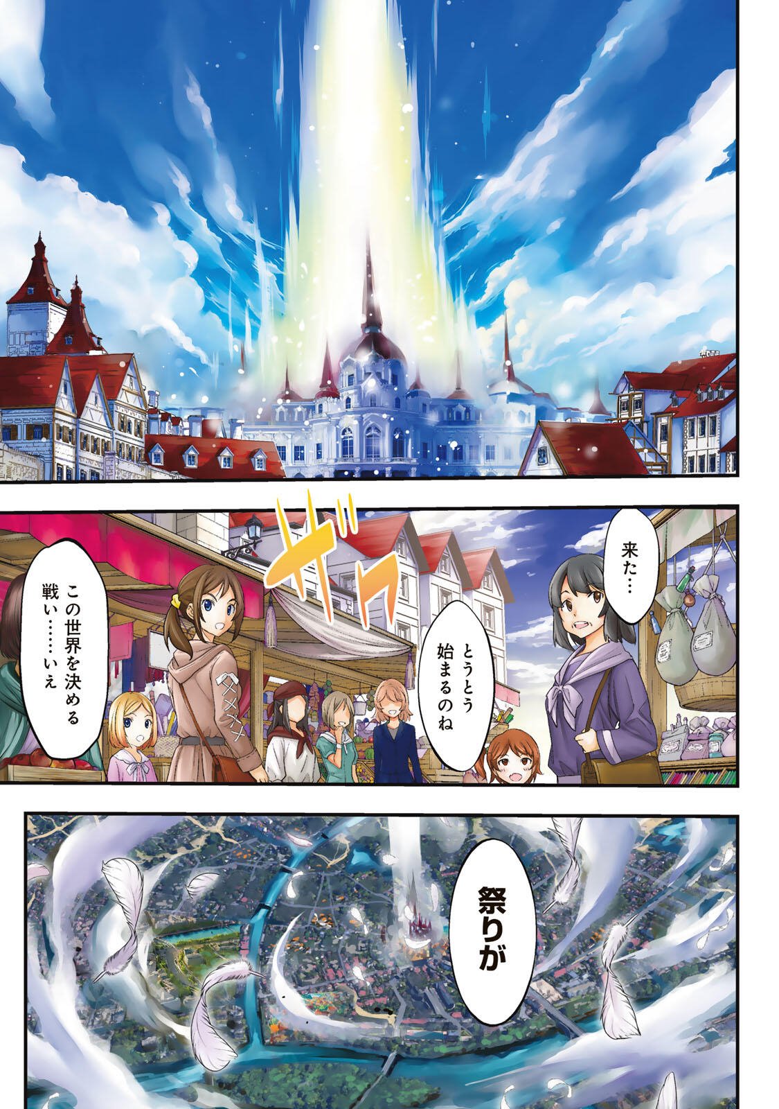 Isekai Royal Royale - Chapter 1 - Page 1