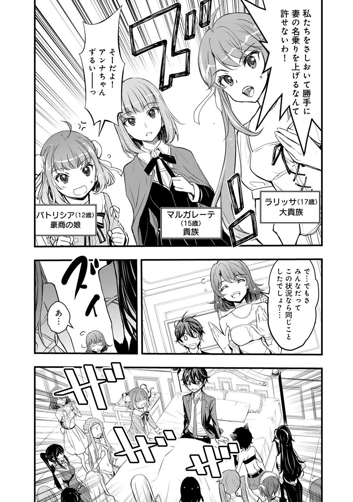 Isekai Royal Royale - Chapter 1 - Page 10