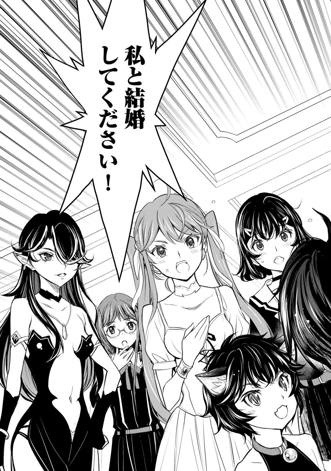 Isekai Royal Royale - Chapter 1 - Page 13