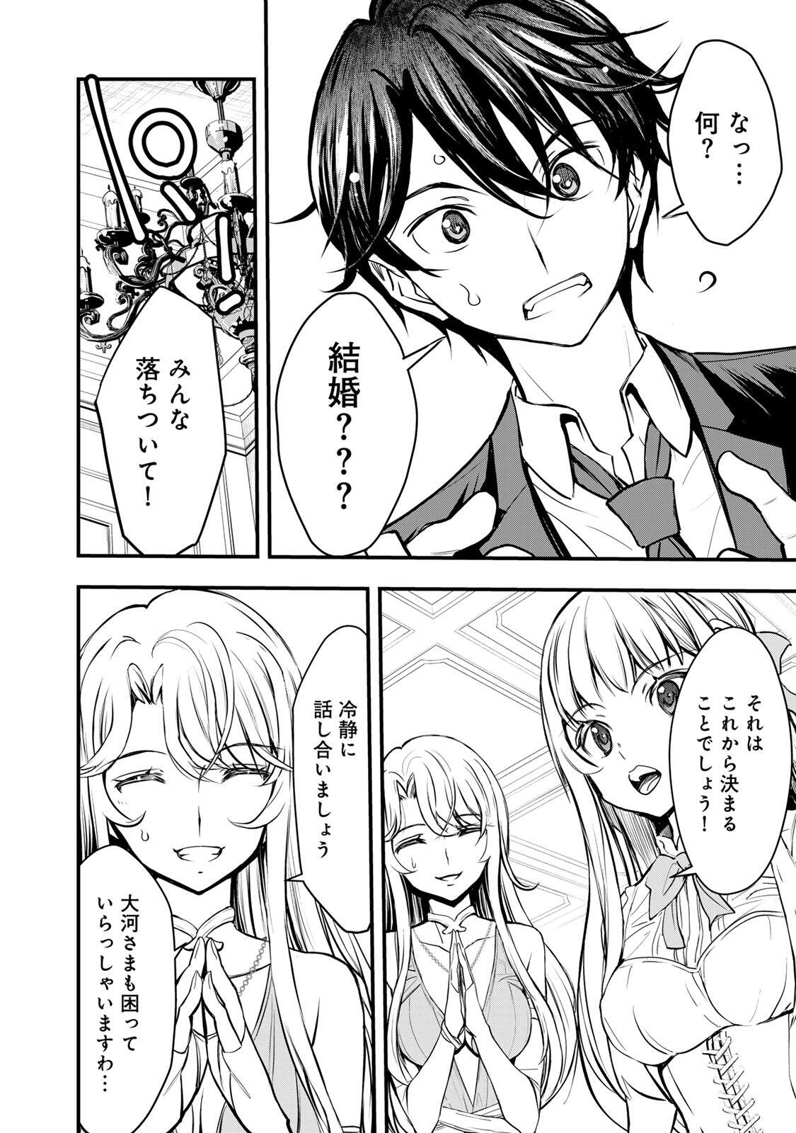 Isekai Royal Royale - Chapter 1 - Page 14