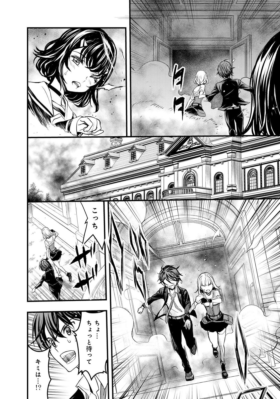 Isekai Royal Royale - Chapter 1 - Page 16