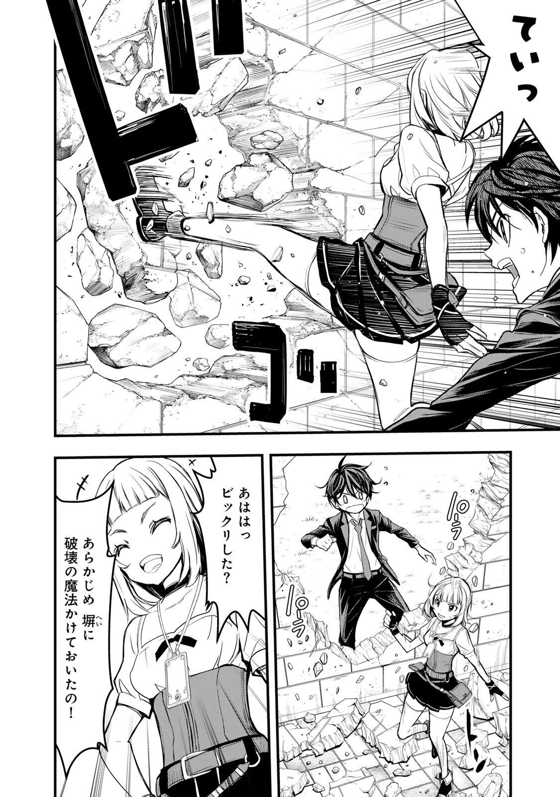 Isekai Royal Royale - Chapter 1 - Page 18