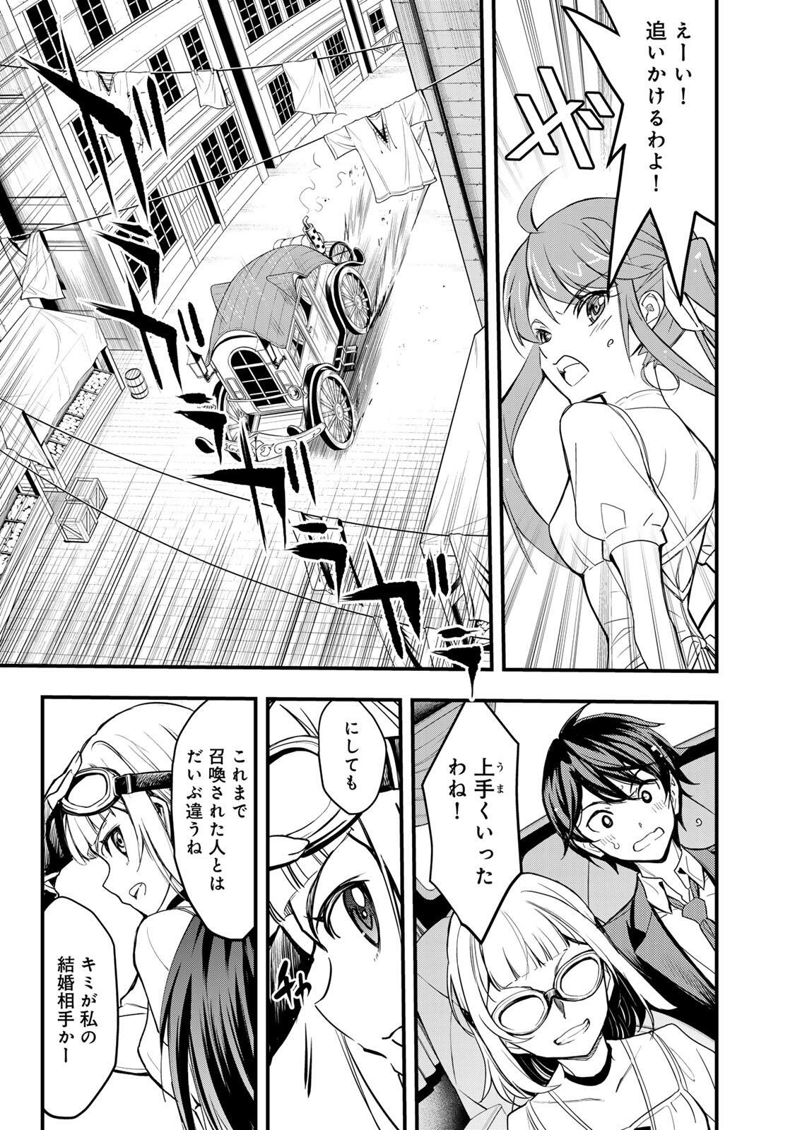 Isekai Royal Royale - Chapter 1 - Page 21