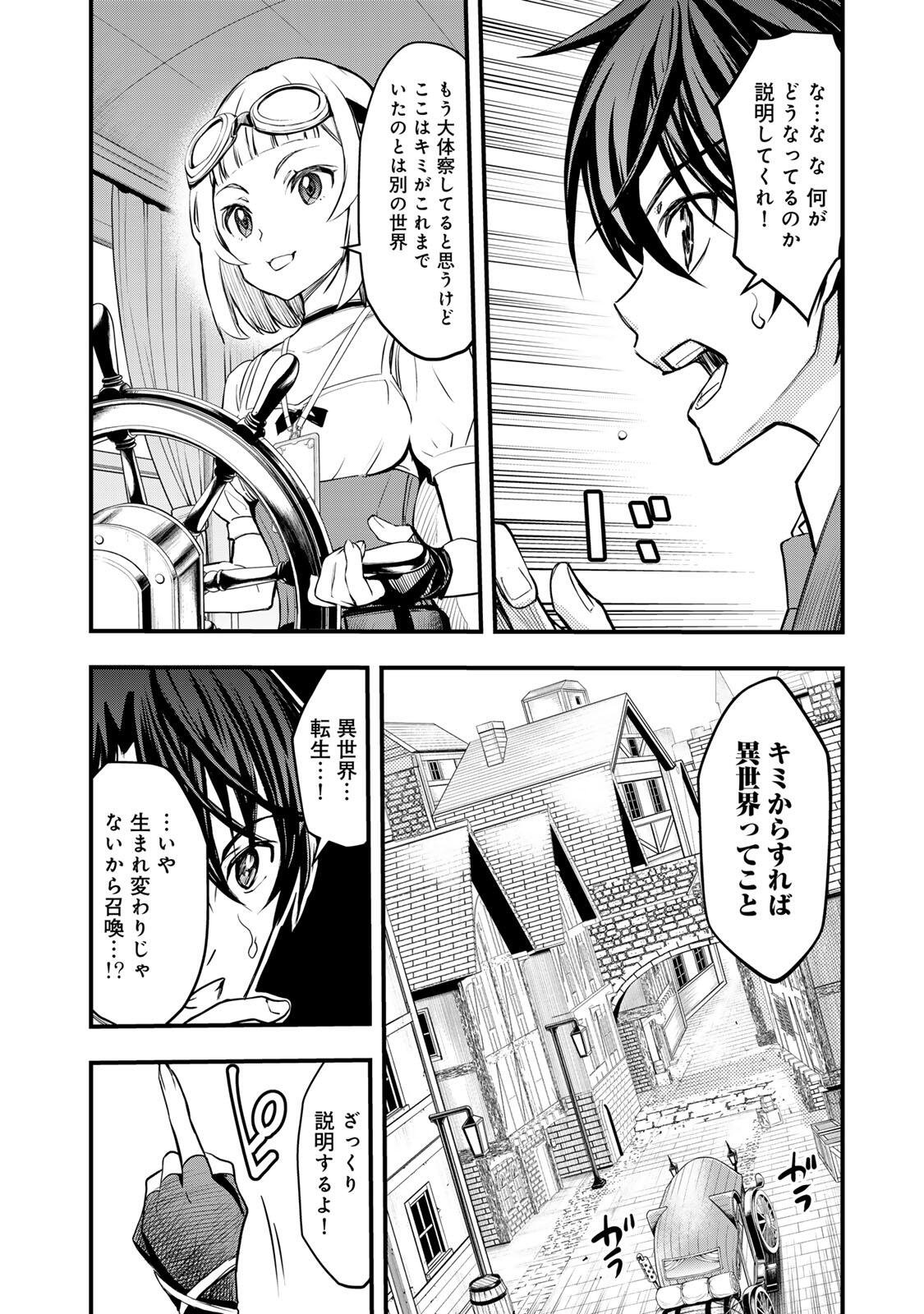 Isekai Royal Royale - Chapter 1 - Page 22