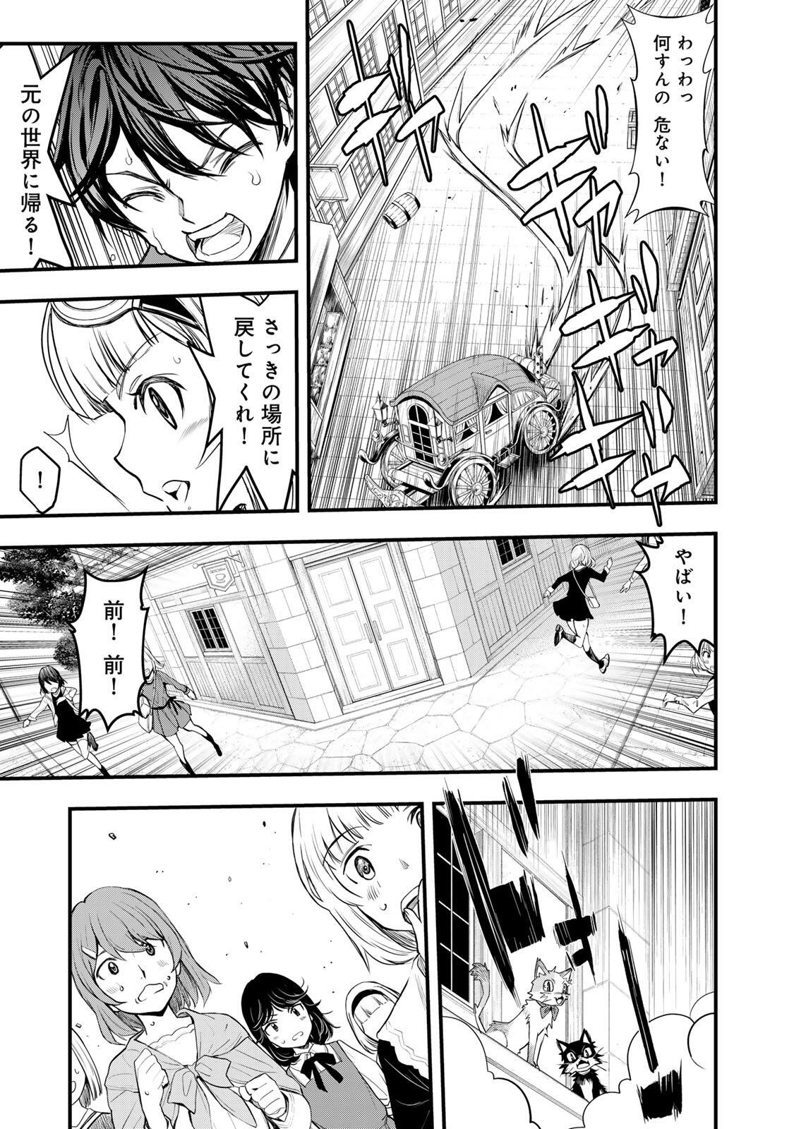 Isekai Royal Royale - Chapter 1 - Page 25