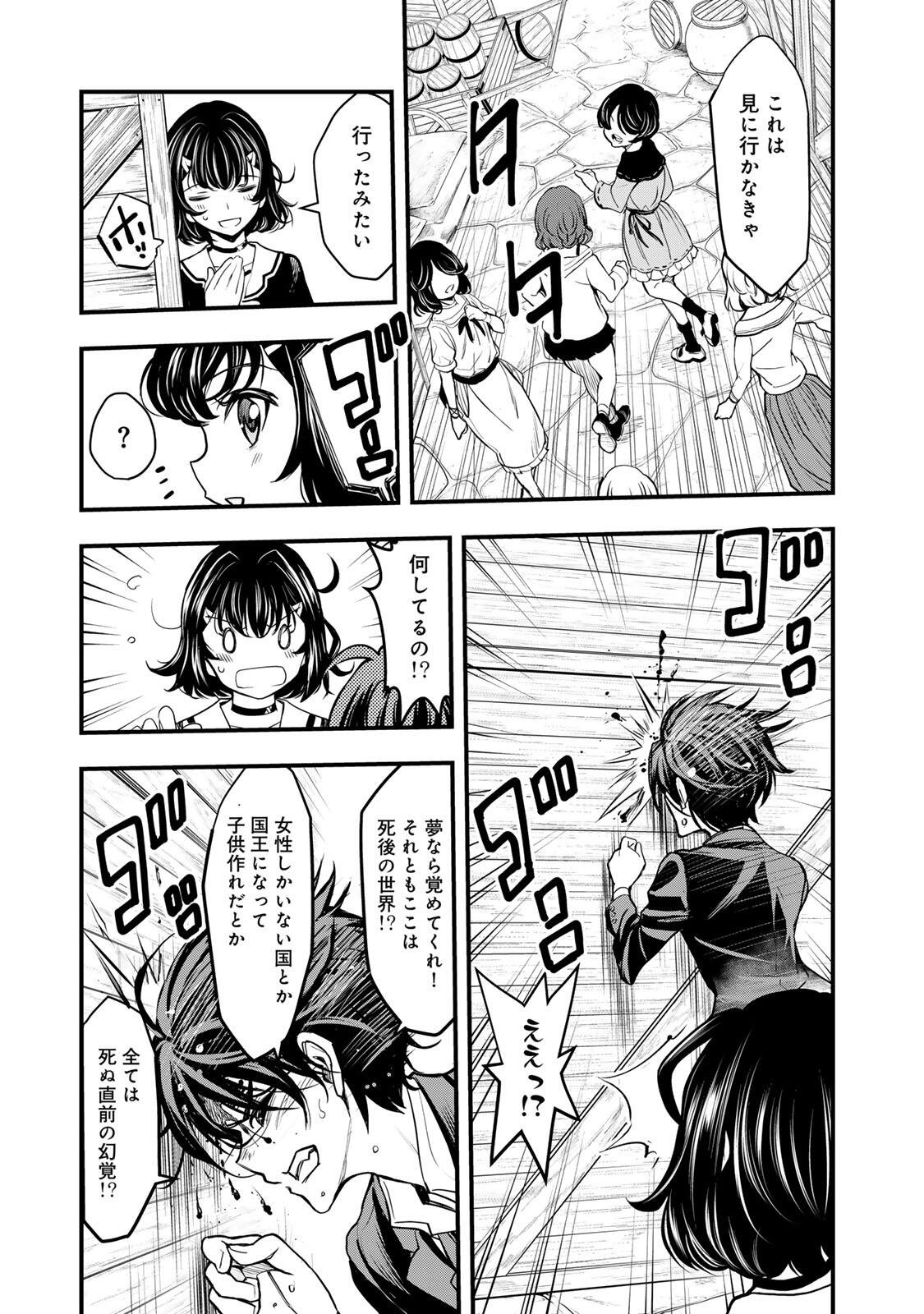 Isekai Royal Royale - Chapter 1 - Page 29