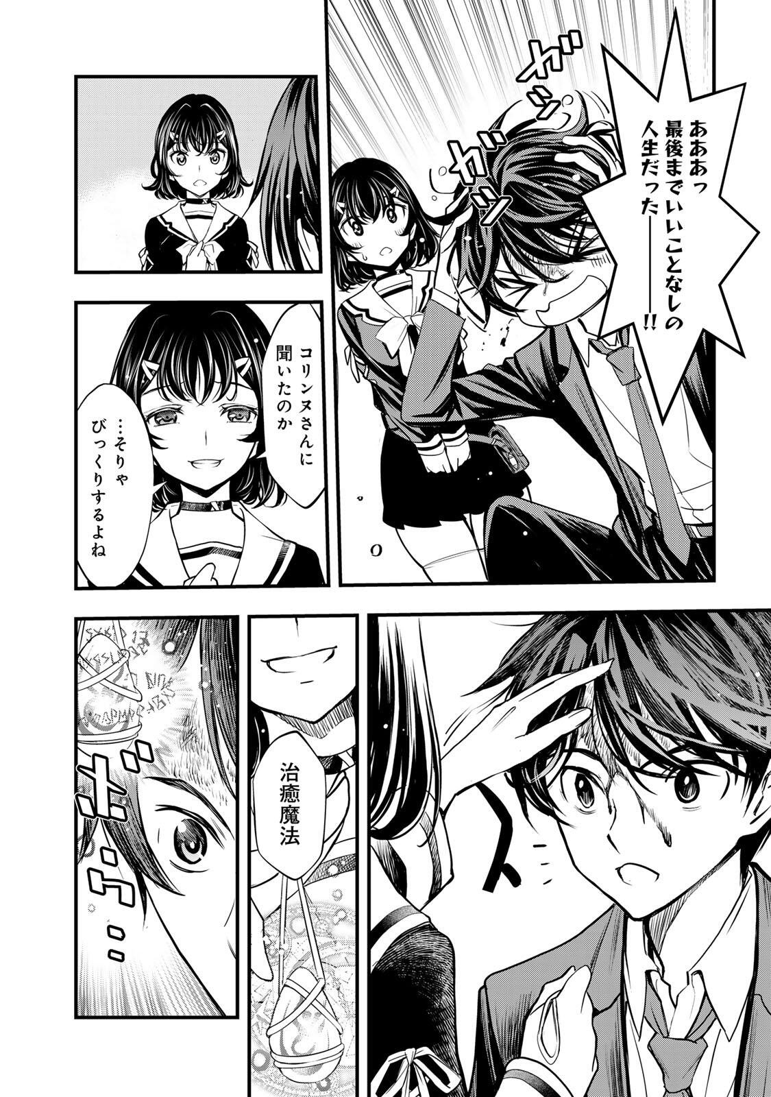 Isekai Royal Royale - Chapter 1 - Page 30