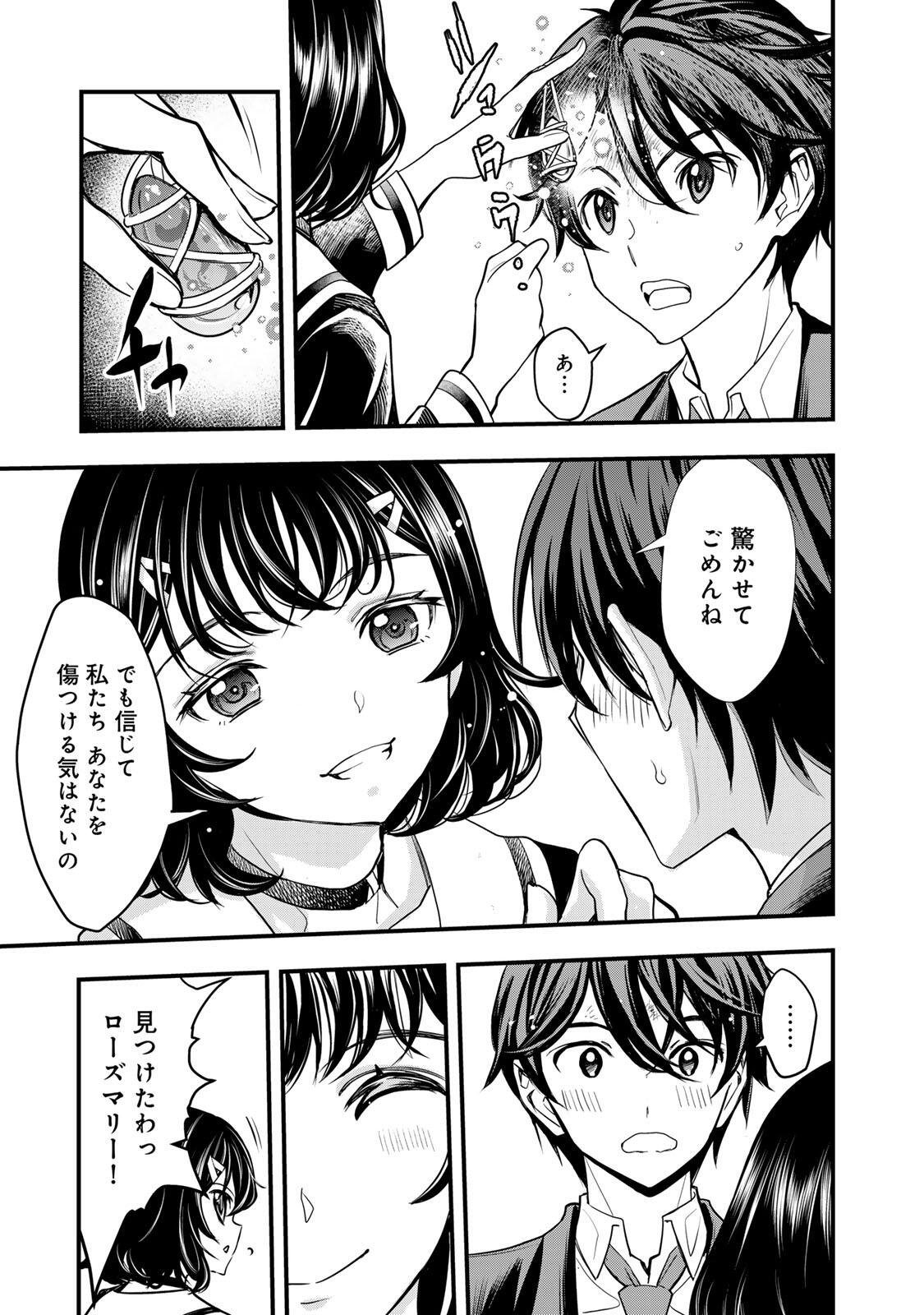 Isekai Royal Royale - Chapter 1 - Page 31