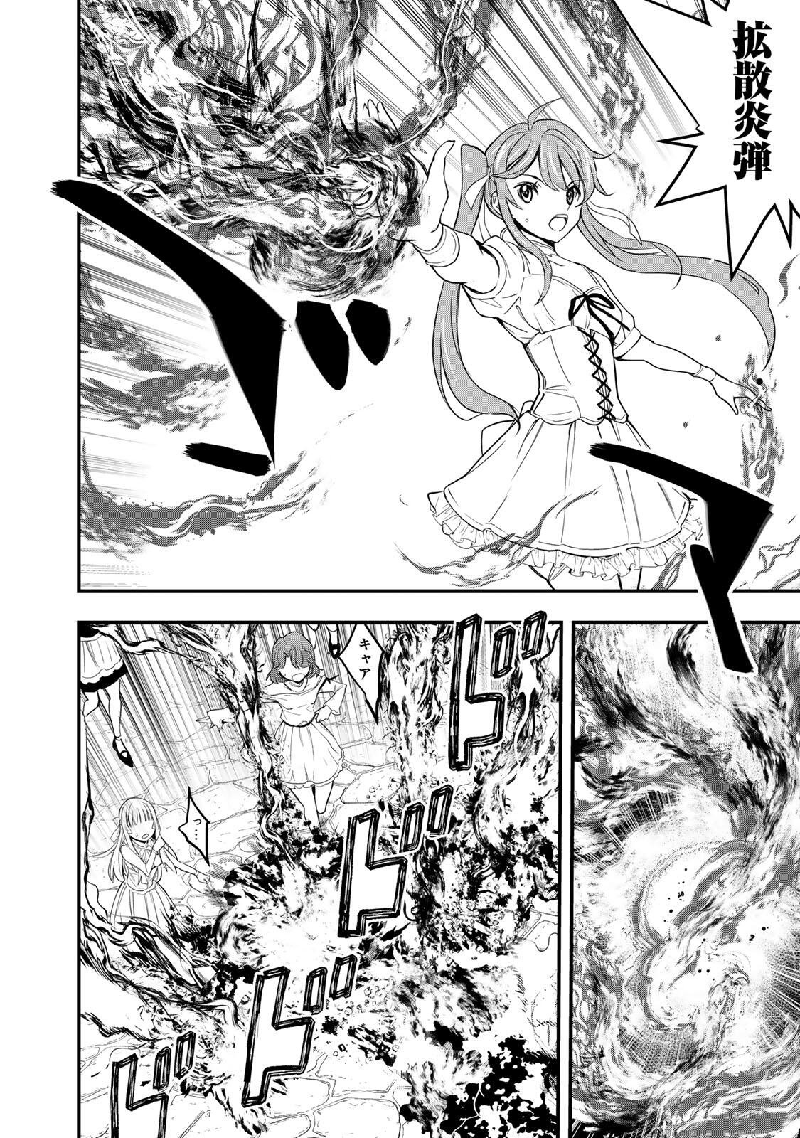 Isekai Royal Royale - Chapter 1 - Page 34