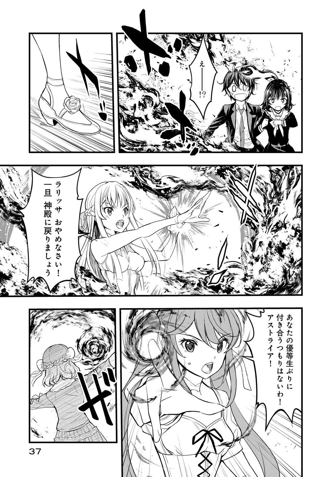 Isekai Royal Royale - Chapter 1 - Page 35