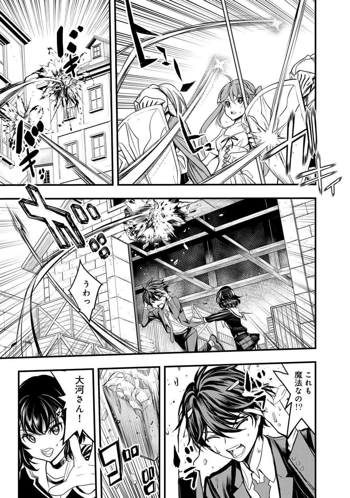 Isekai Royal Royale - Chapter 1 - Page 37