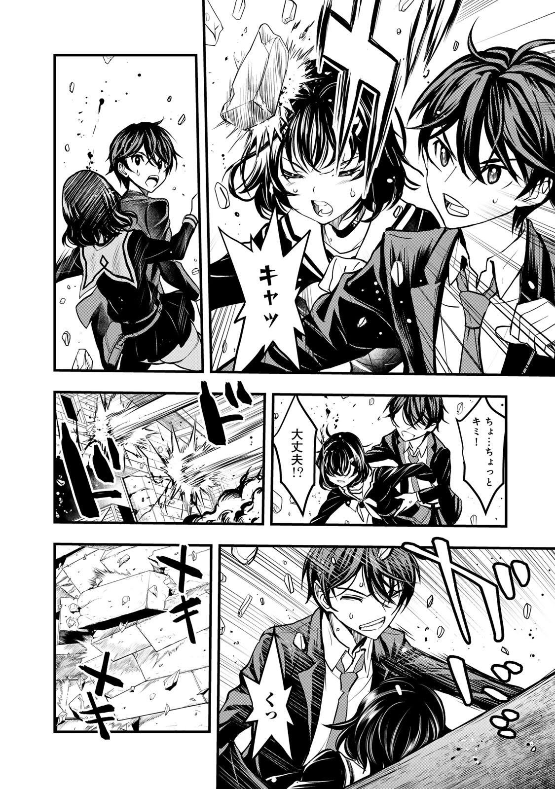 Isekai Royal Royale - Chapter 1 - Page 38