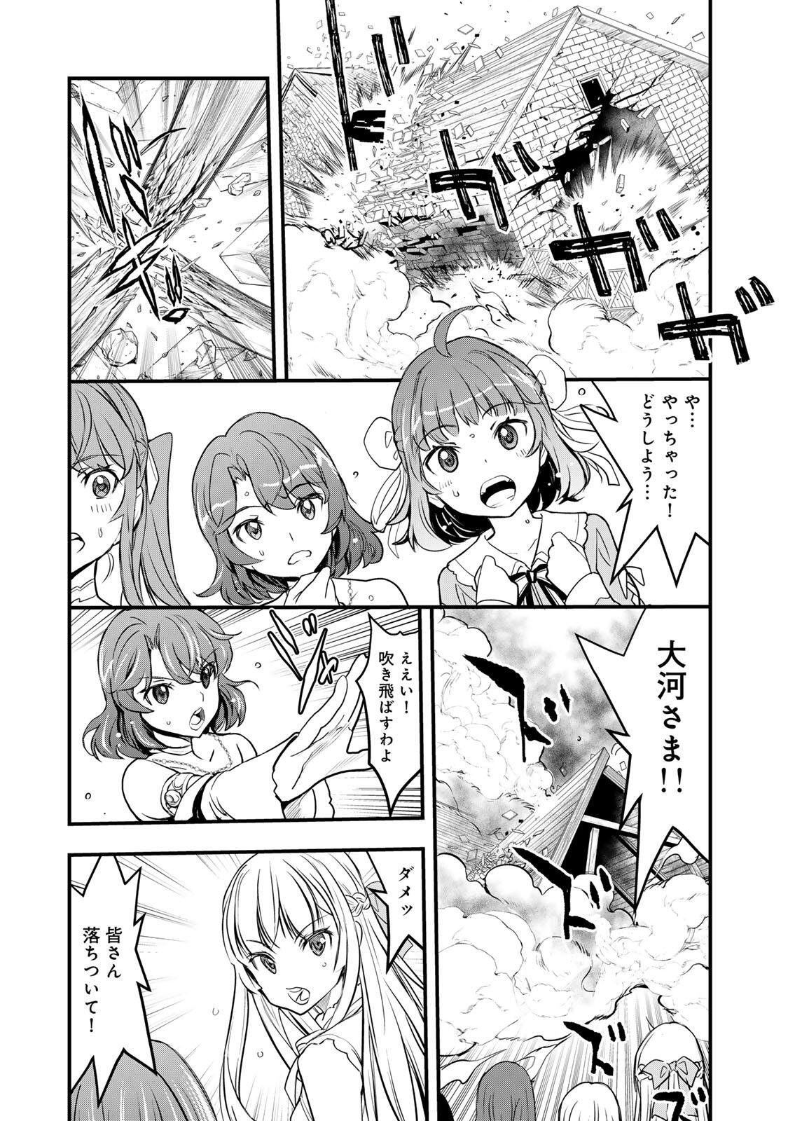 Isekai Royal Royale - Chapter 1 - Page 39