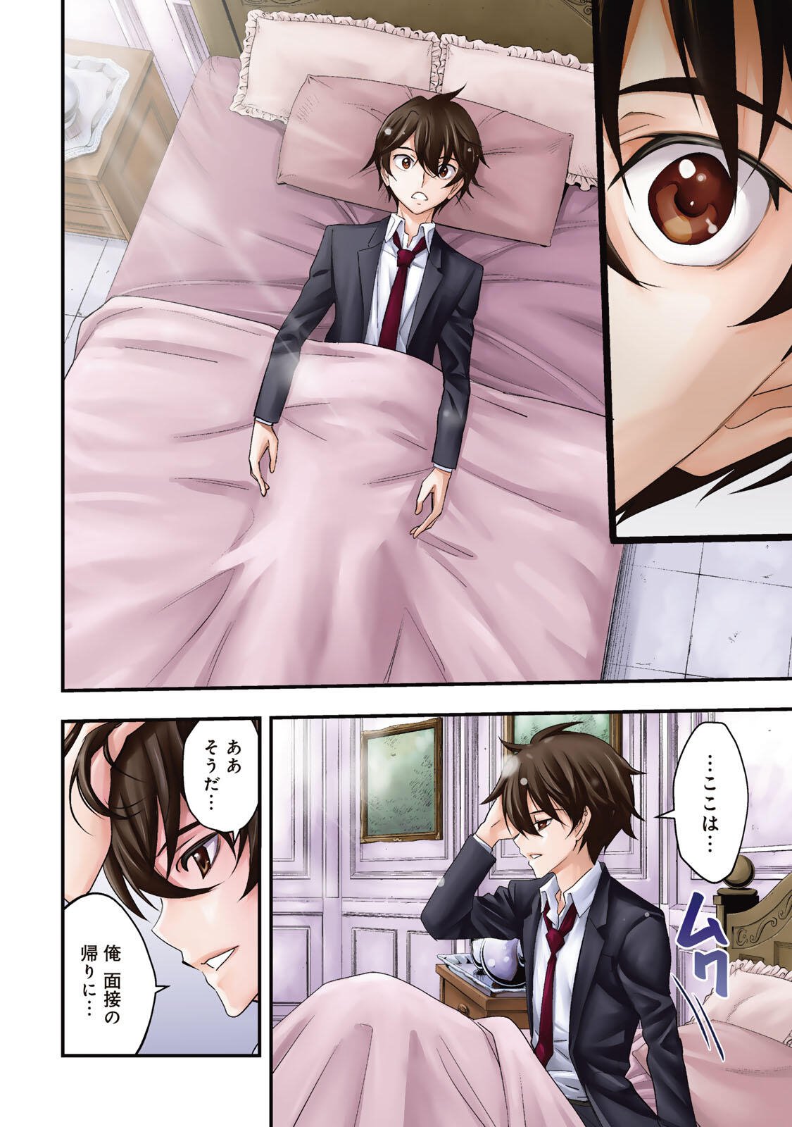 Isekai Royal Royale - Chapter 1 - Page 4