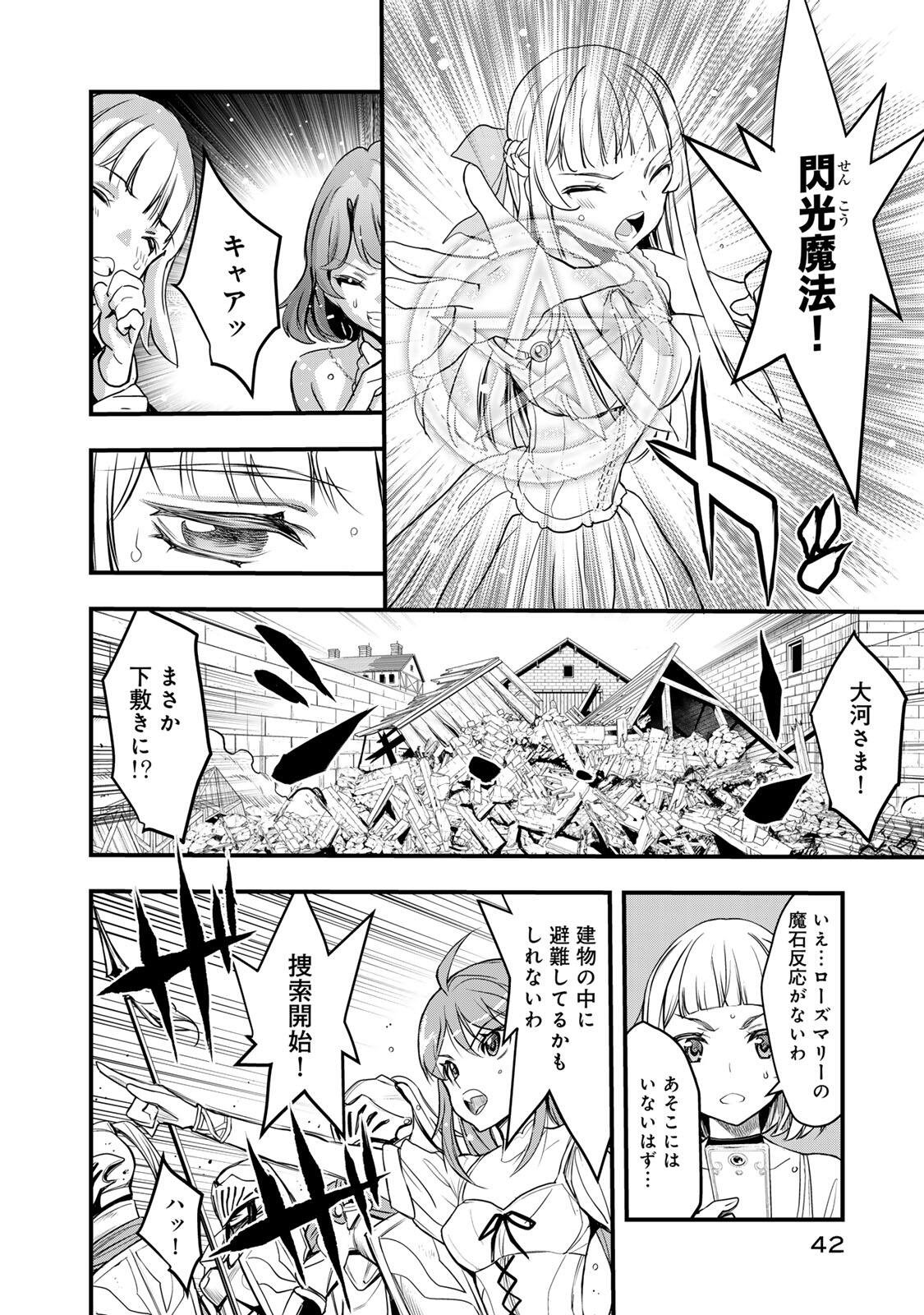 Isekai Royal Royale - Chapter 1 - Page 40