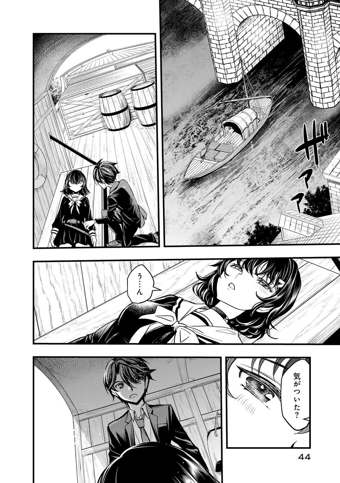 Isekai Royal Royale - Chapter 1 - Page 42