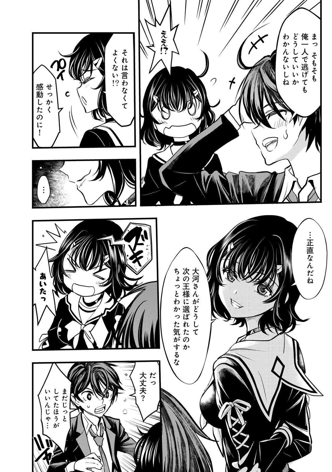 Isekai Royal Royale - Chapter 1 - Page 44