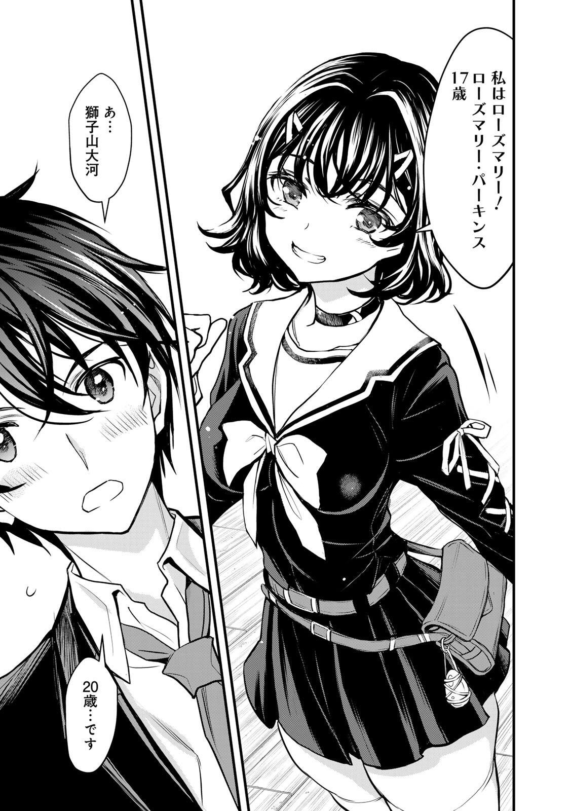 Isekai Royal Royale - Chapter 1 - Page 49