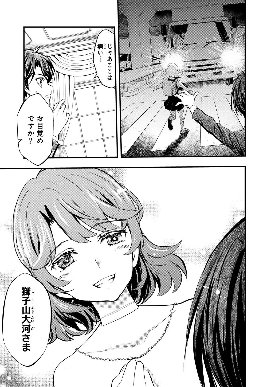 Isekai Royal Royale - Chapter 1 - Page 5