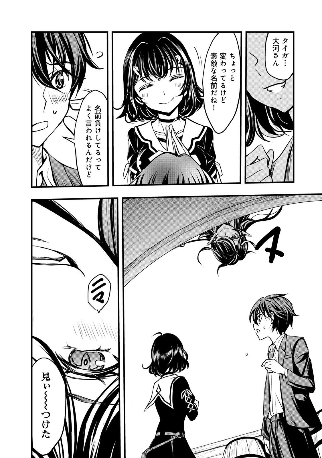 Isekai Royal Royale - Chapter 1 - Page 50