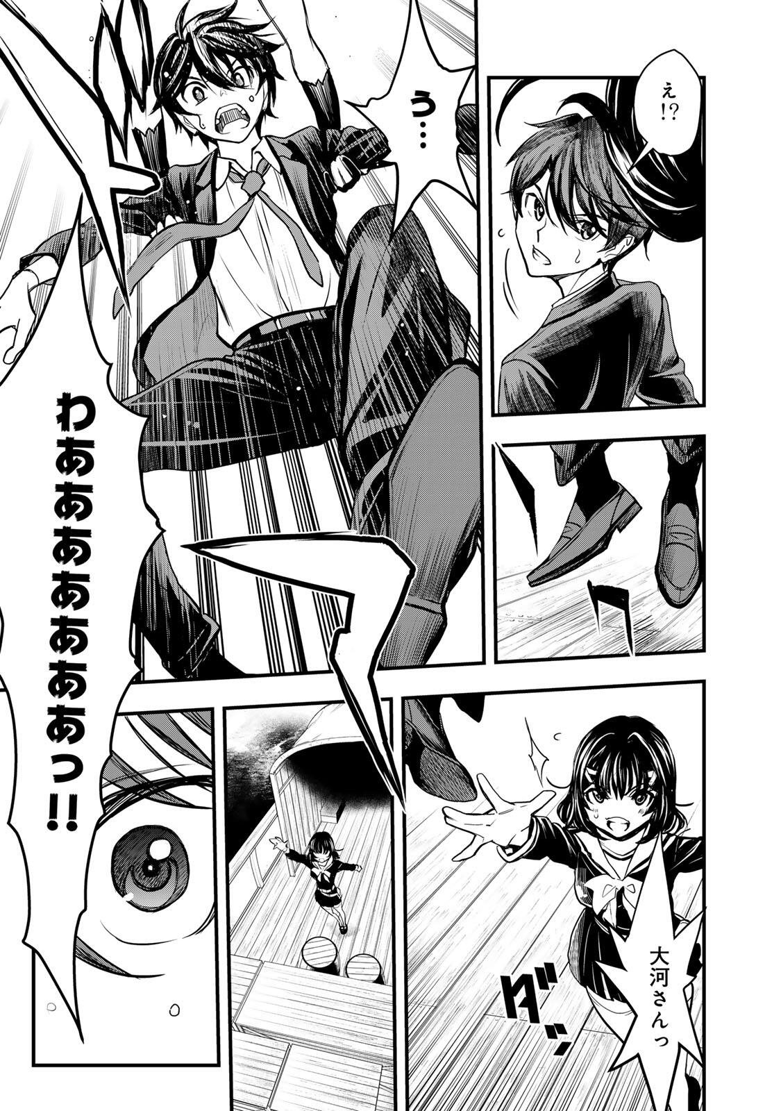 Isekai Royal Royale - Chapter 1 - Page 51