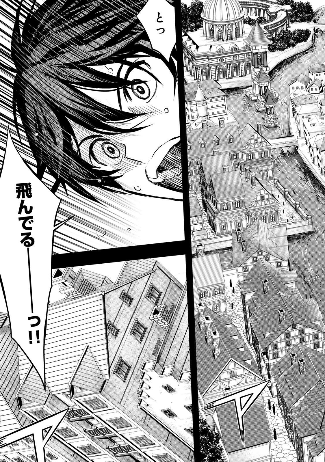 Isekai Royal Royale - Chapter 1 - Page 53