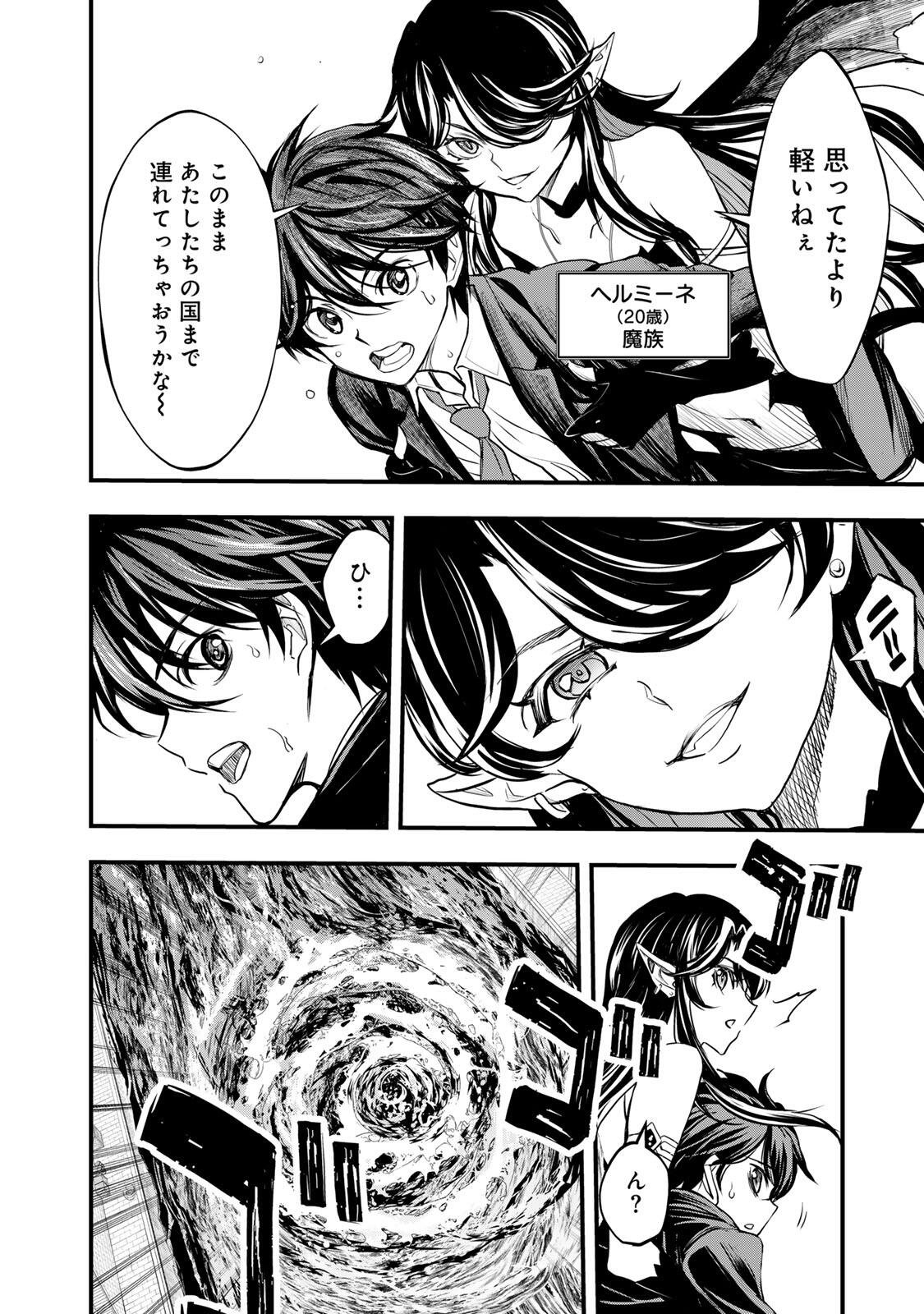 Isekai Royal Royale - Chapter 1 - Page 54