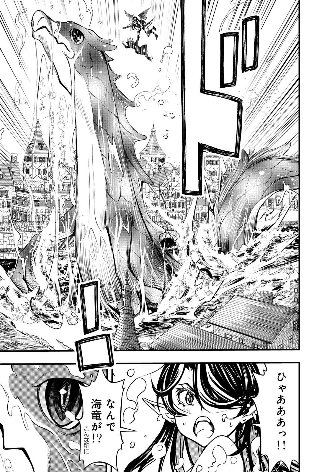 Isekai Royal Royale - Chapter 1 - Page 55