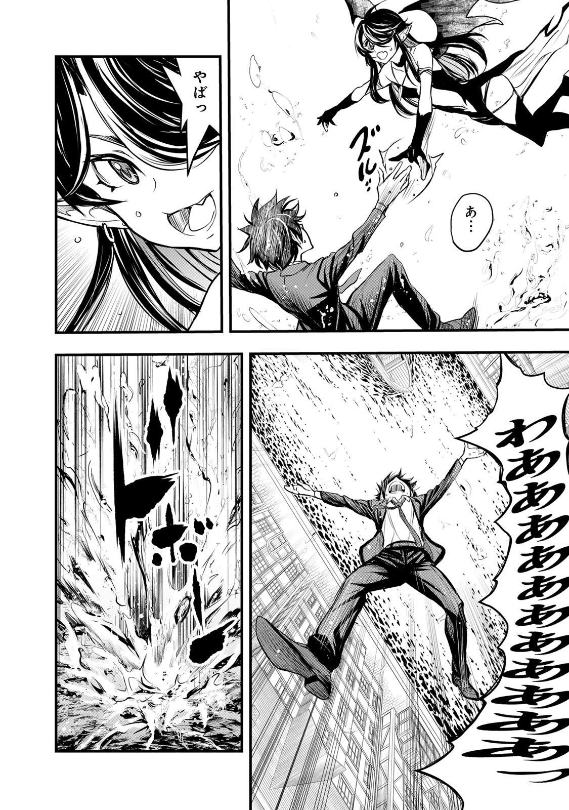 Isekai Royal Royale - Chapter 1 - Page 56