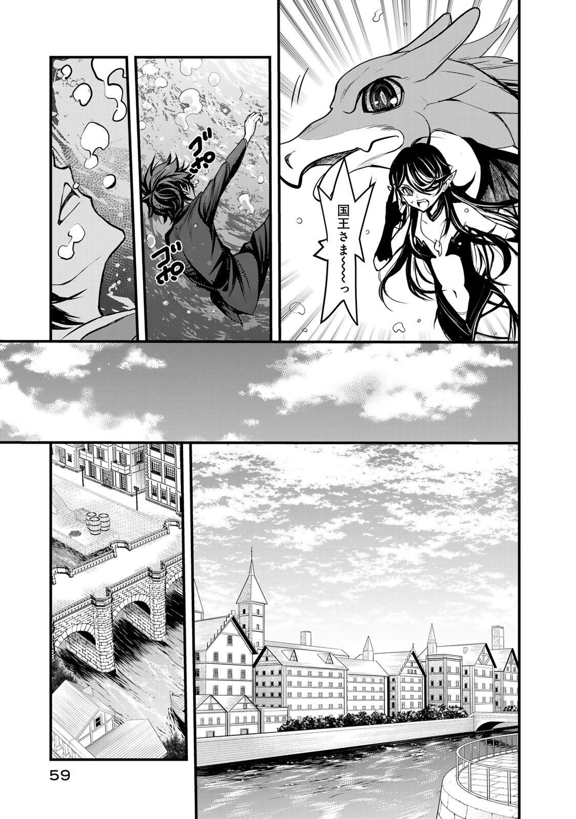 Isekai Royal Royale - Chapter 1 - Page 57