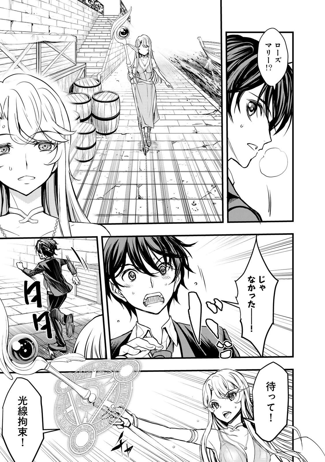 Isekai Royal Royale - Chapter 1 - Page 59