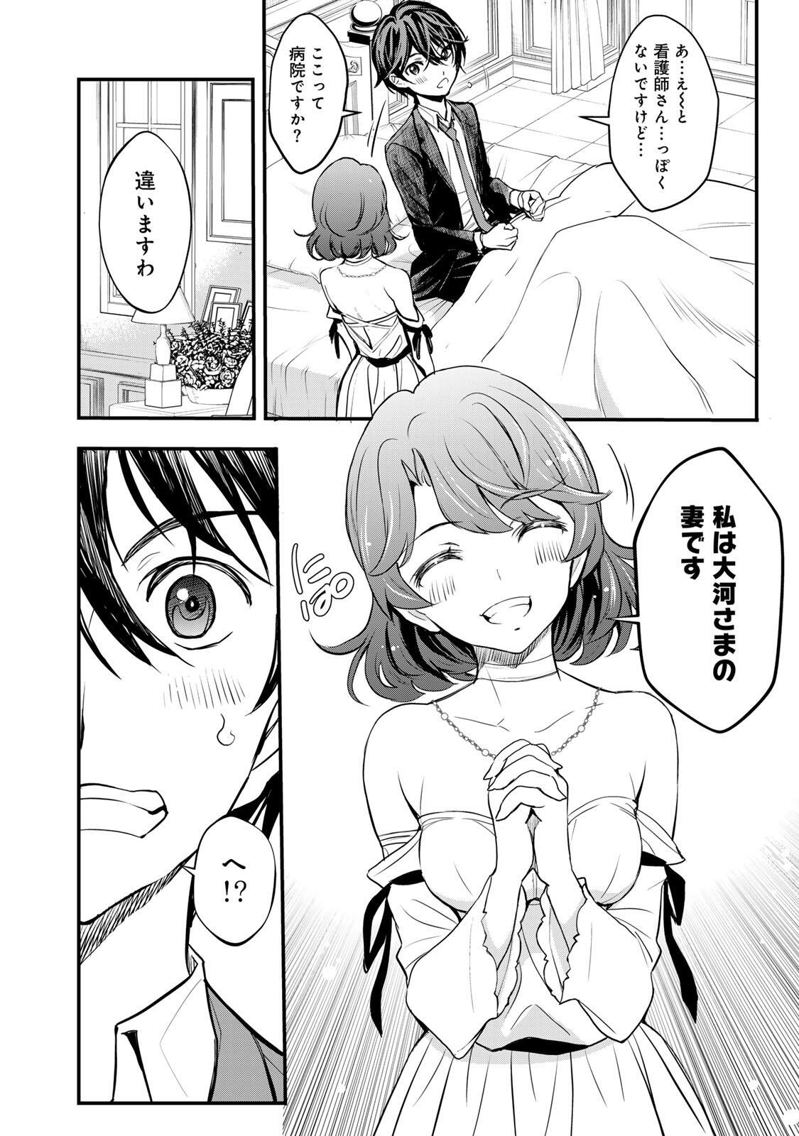 Isekai Royal Royale - Chapter 1 - Page 6