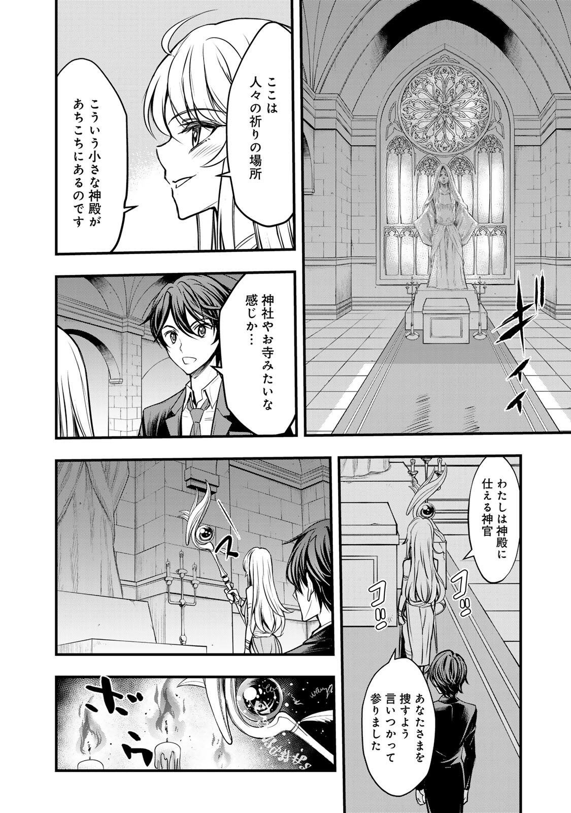 Isekai Royal Royale - Chapter 1 - Page 62