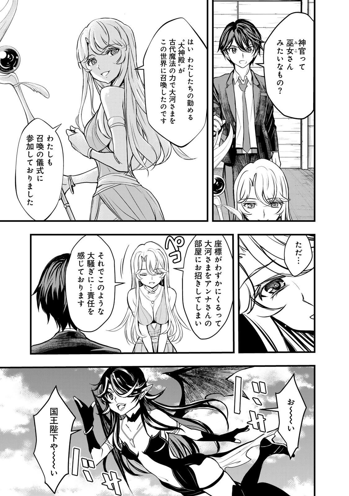 Isekai Royal Royale - Chapter 1 - Page 63