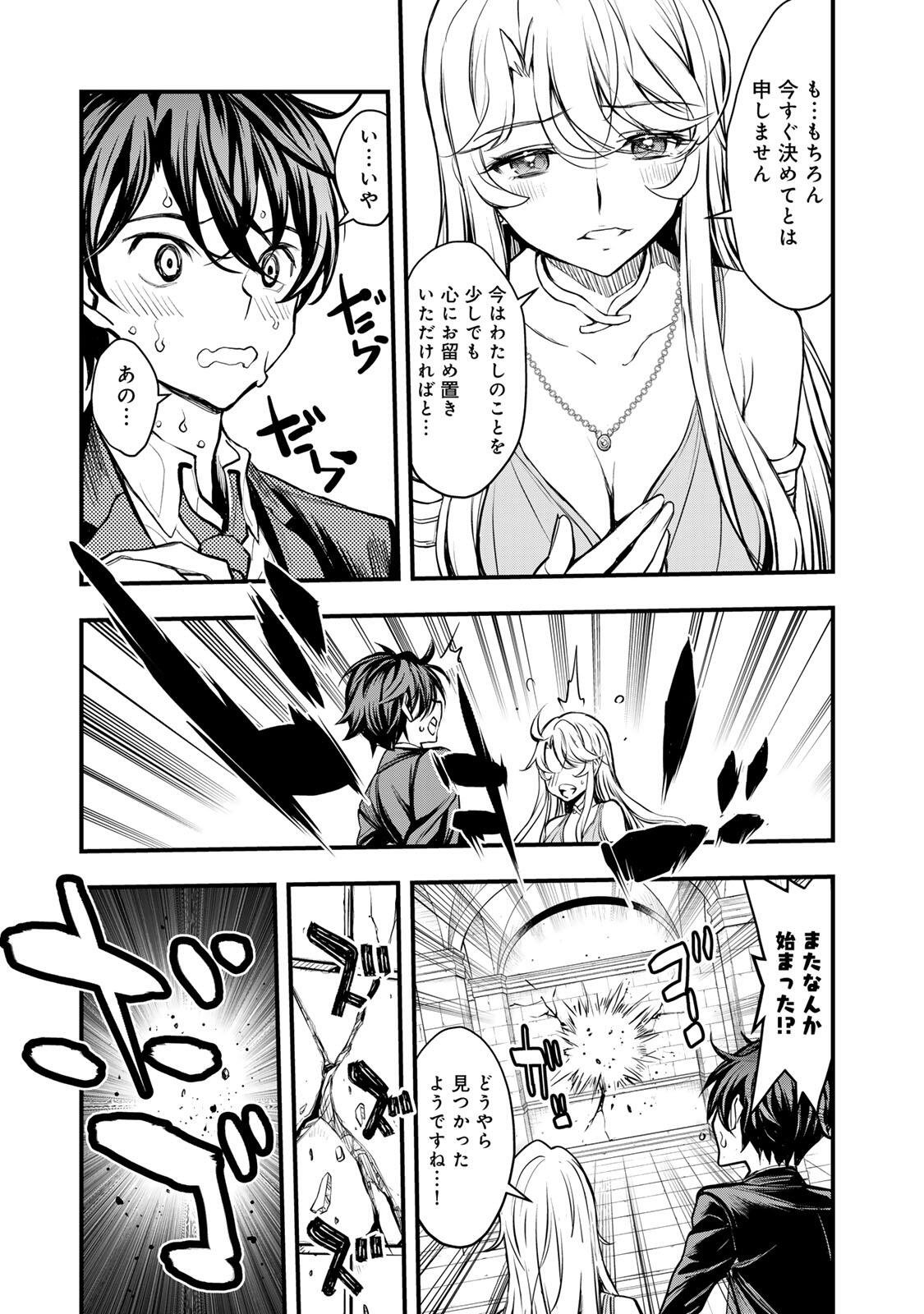 Isekai Royal Royale - Chapter 1 - Page 69