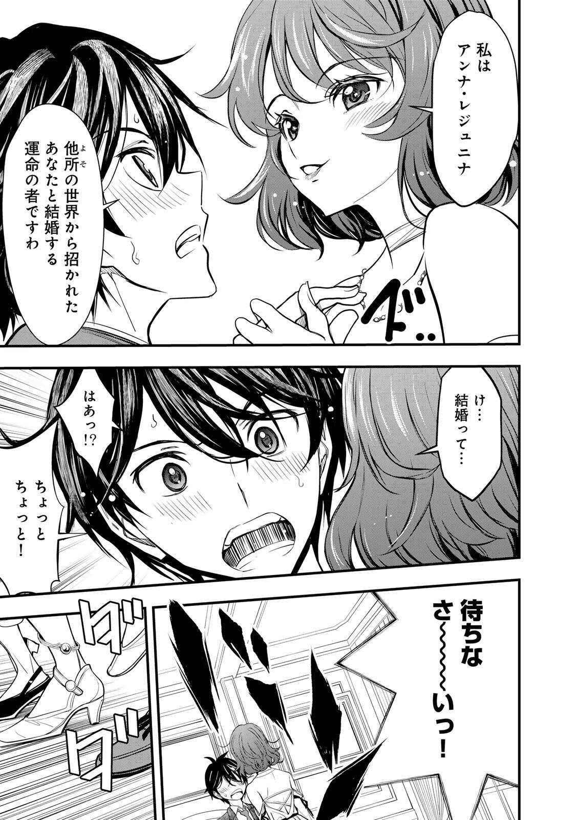 Isekai Royal Royale - Chapter 1 - Page 7