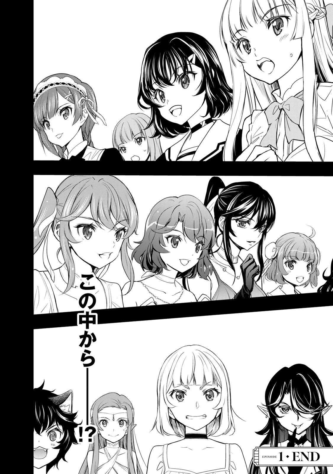 Isekai Royal Royale - Chapter 1 - Page 72