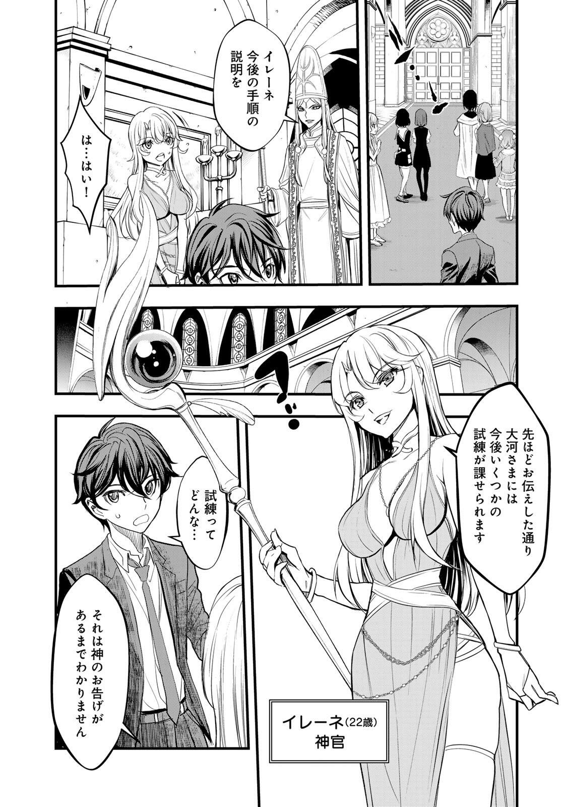Isekai Royal Royale - Chapter 2.1 - Page 10